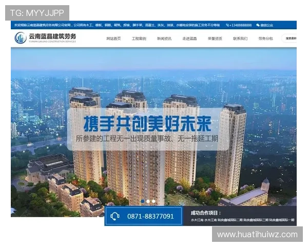 华体会登录网址官方入口全面更新，提供最新登录通道推荐