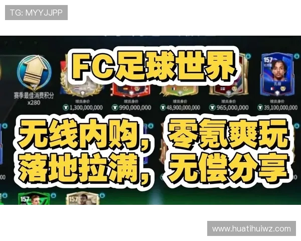 华体会手机登录入口最新官方入口地址全面更新，确保玩家顺畅体验游戏乐趣