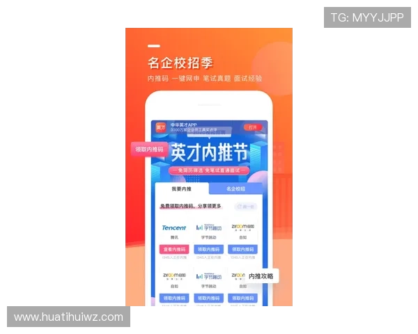 揭秘华体会在线app的安全性与可靠性，保障用户的资金与信息安全